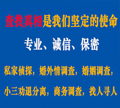 关于溆浦神探调查事务所